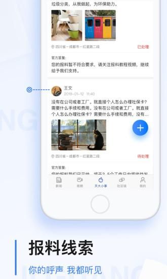 极光新闻_图片3