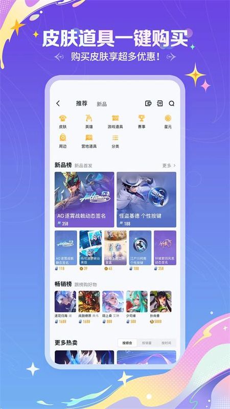 王者营地_图片2