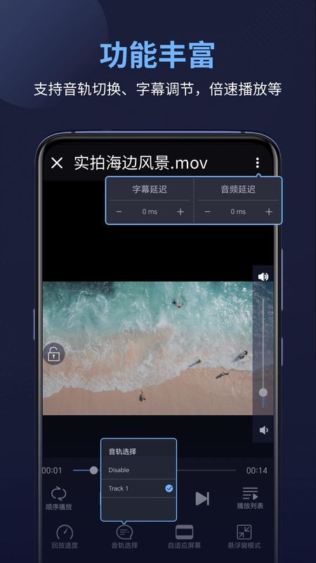 万能播放器_图片2