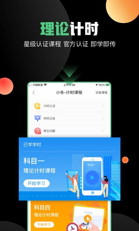 斑斑驾道定制版_图片3