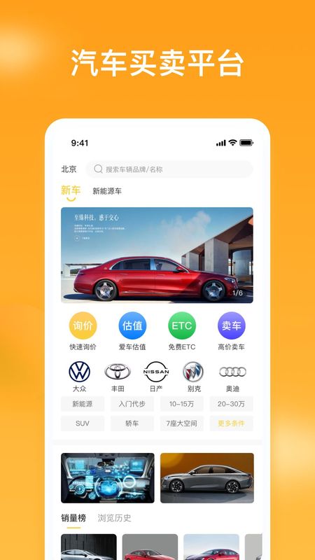 车知视_图片2