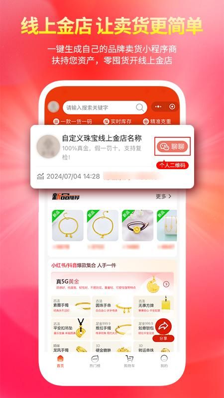 找金_图片5