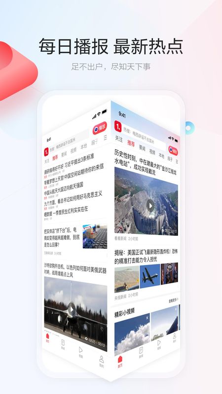 一点资讯_图片2