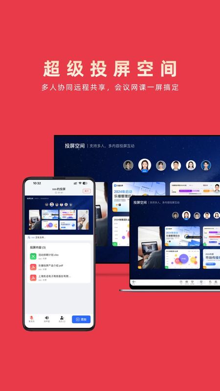 乐播投屏_图片1