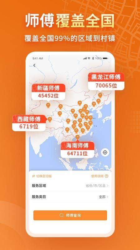 奇兵到家_图片2