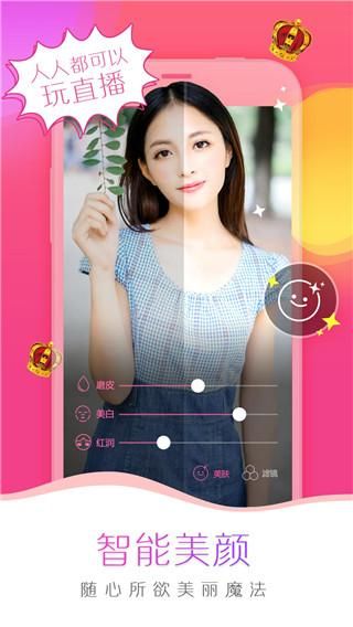 我秀手机版_图片1