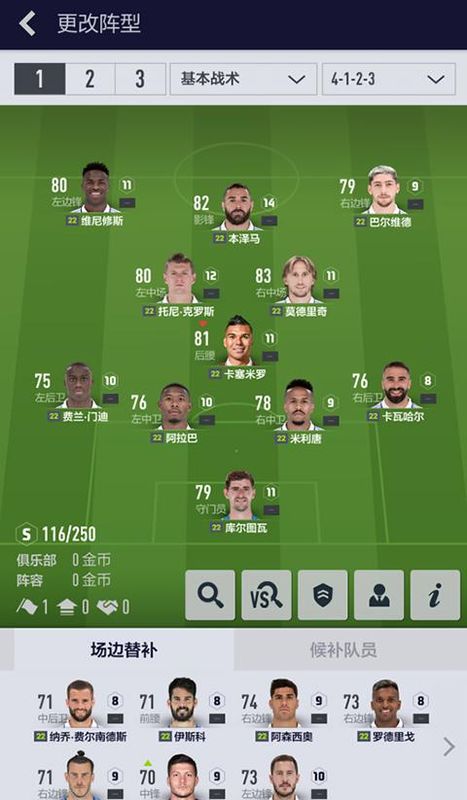 FIFA Online 4 M_图片3