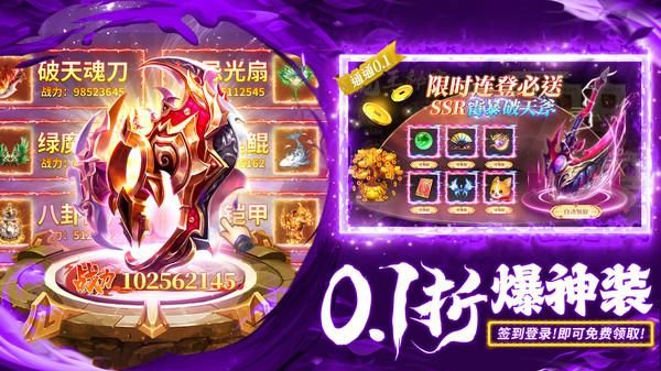 神将降魔_图片4
