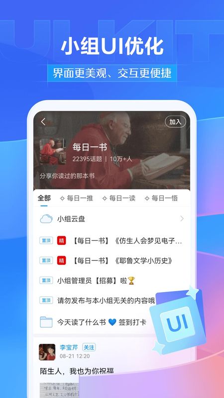学习通_图片2