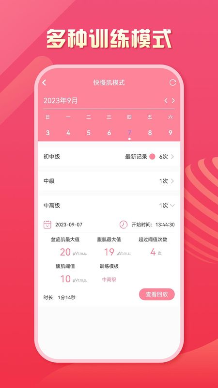 智能产康_图片2