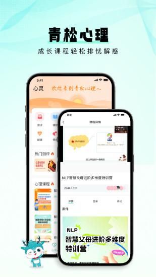 青松课堂_图片1