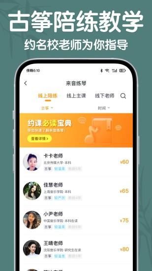 来音古筝_图片4