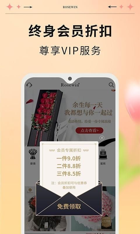 Rosewin鲜花_图片3