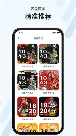m2wear智能手表_图片4