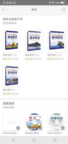 世图粤读_图片2