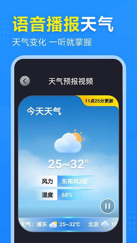 2345天气预报_图片1
