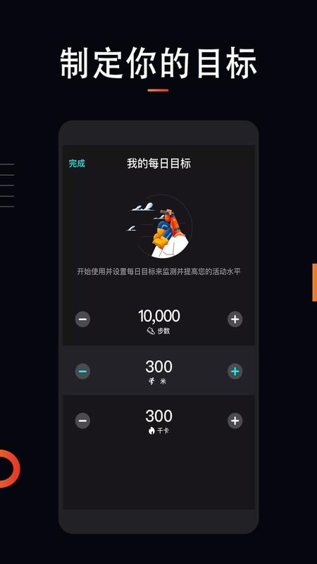 运动跑步计_图片4