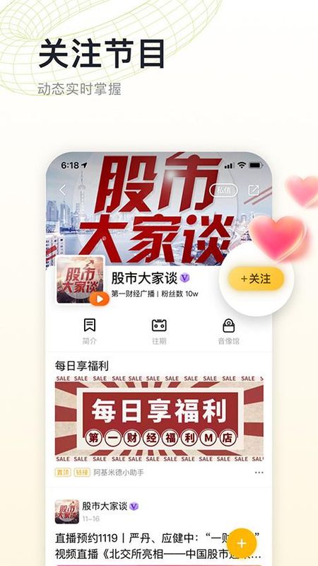 阿基米德电台_图片3