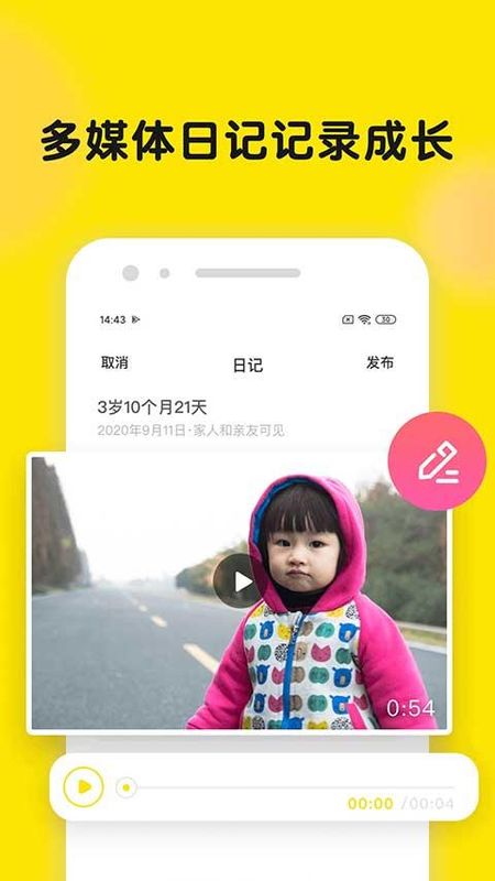 时光小屋宝宝成长相册_图片5