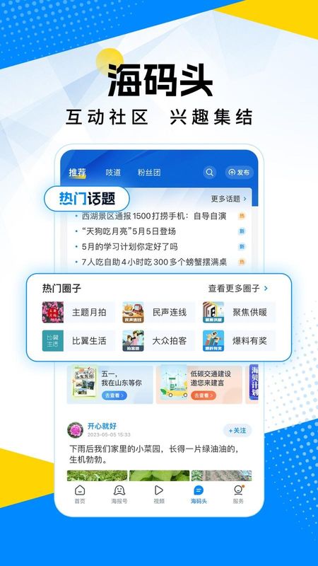 海报新闻_图片4
