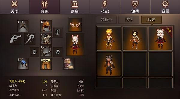 地牢编年史中文版_图片2