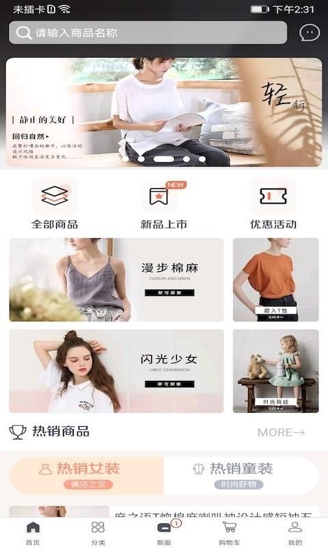 iE优品_图片2
