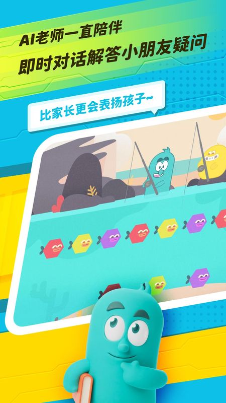 精灵学伴_图片4