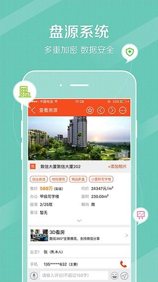 鼎尖ERP_图片4