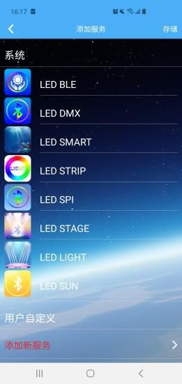 led lamp安卓版_图片3