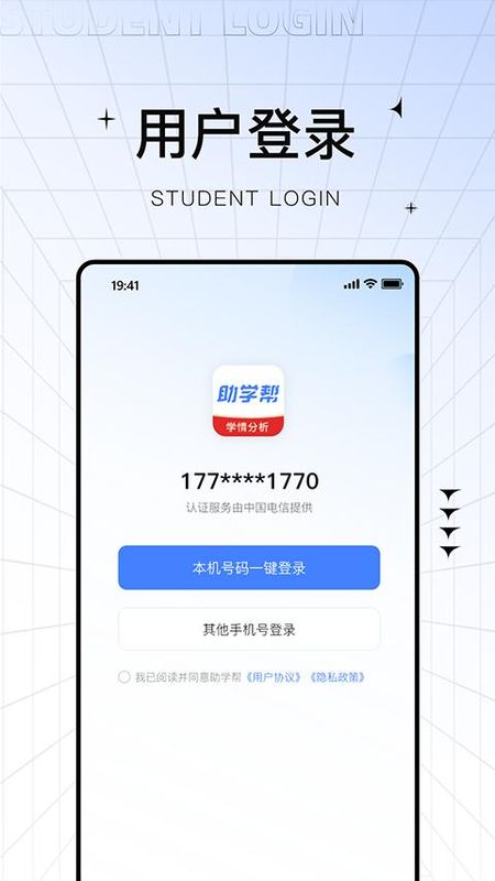 助学帮_图片2