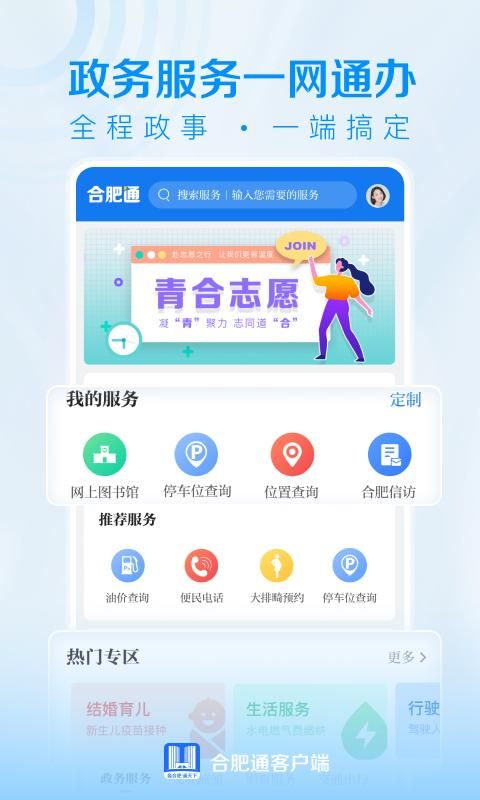 合新闻app_图片4