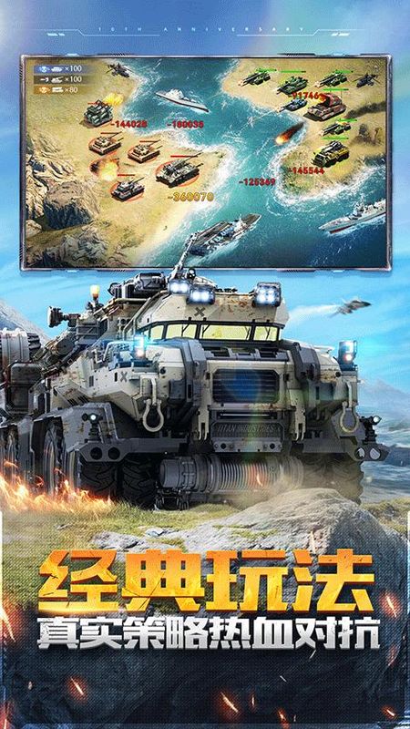 坦克前线变态版_图片3