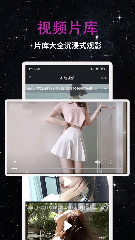 私人影院播放器_图片2