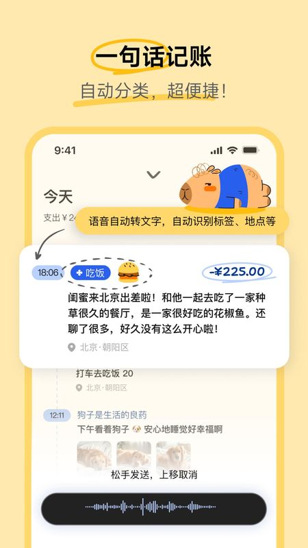 咔皮记账_图片2