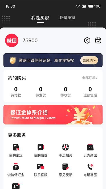 睐回_图片4