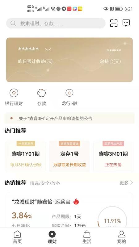 柳州银行_图片2