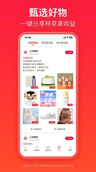 优券汇_图片4
