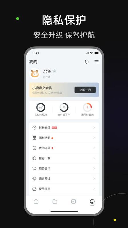 小鹿声文_图片5