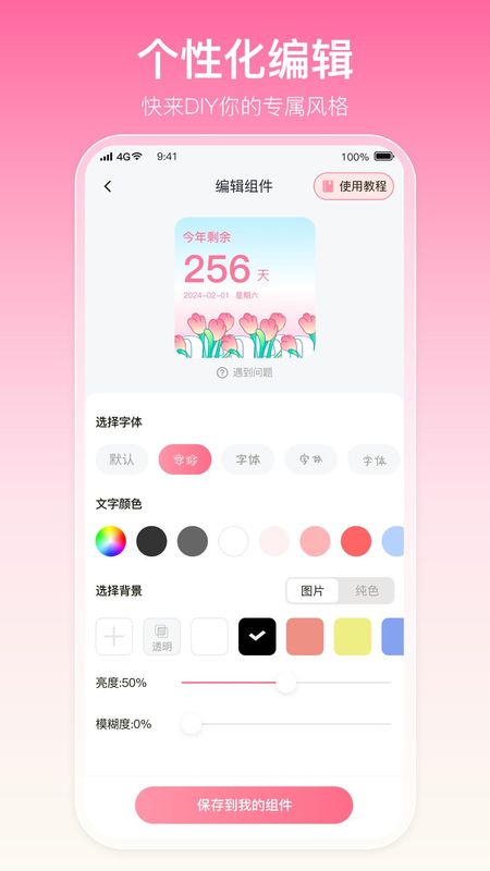 多啦壁纸_图片4