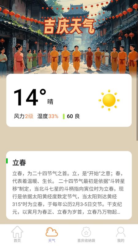吉庆充电_图片2