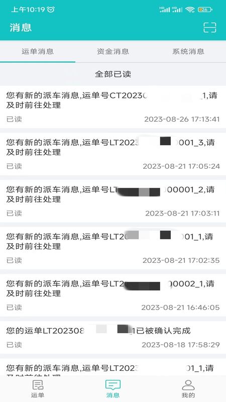 行远车宝_图片3
