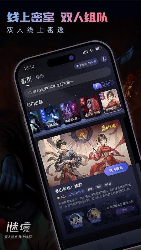 谜境_图片1