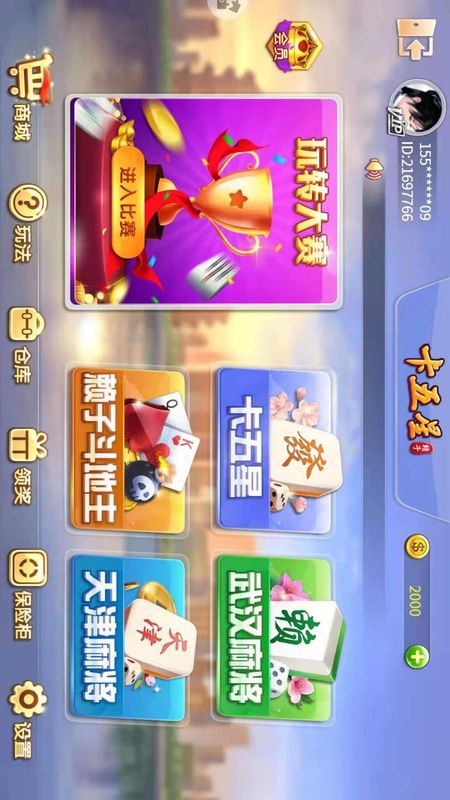赖子卡五星_图片2