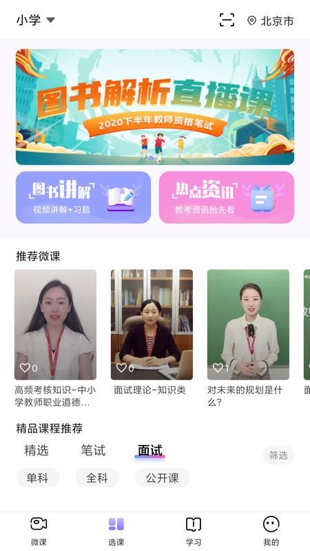 中公教师_图片1