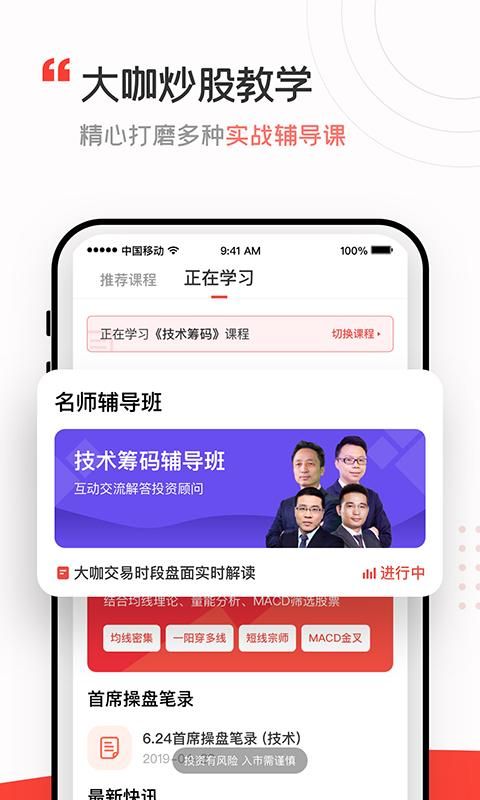投资易课_图片2