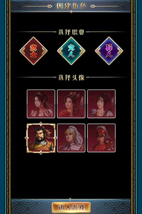 汉风幻想三国OL九游版_图片3