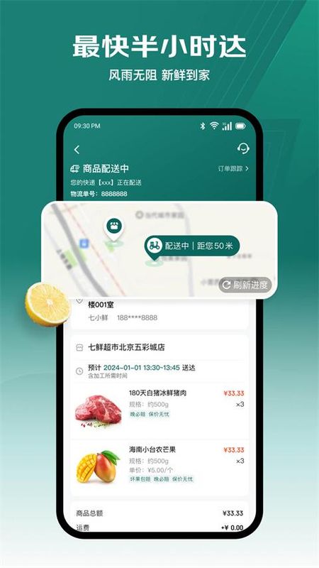七鲜生鲜超市_图片1