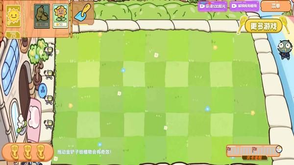 植物僵尸金铲子版_图片3