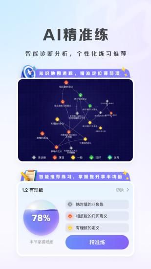 九章答疑_图片4