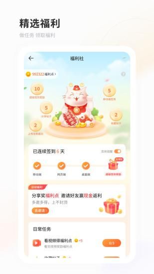 飞猫盘_图片4